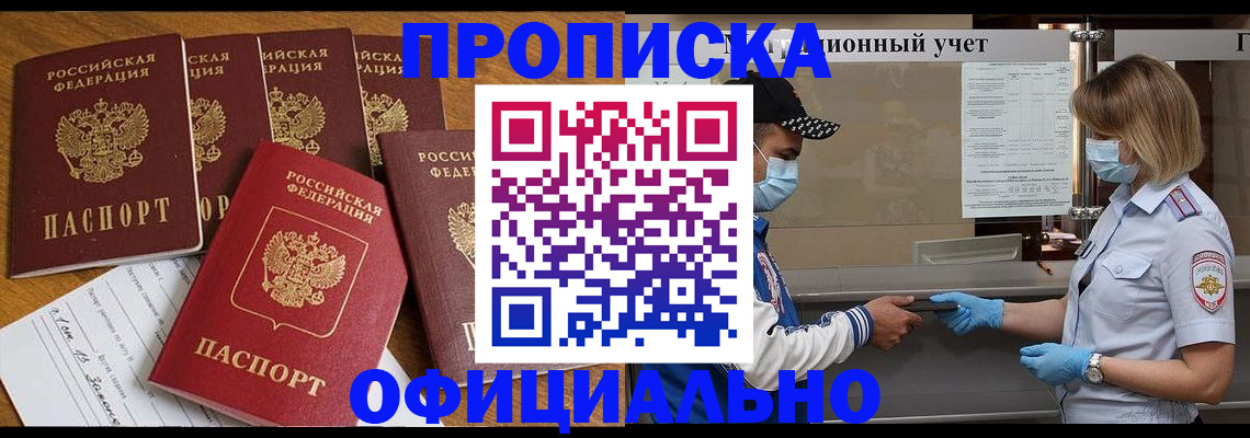 временная регистрация поиск в Узловой